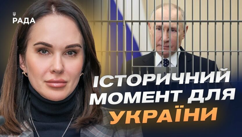 Ратифікація угоди про спецтрибунал: що це означає для України | Ірина Мудра