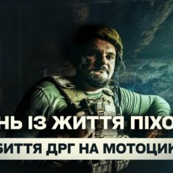 День із життя піхоти бригади "Буревій" НГУ: відбиття ДРГ на мотоциклах