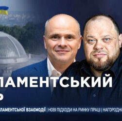 Парламентський день 25.07.2025