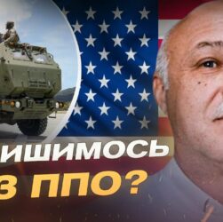 Ситуація з військовою допомогою США: аналіз можливих рішень | Павло Лакійчук