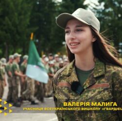 «Гвардієць»: як молодь гартує силу країни | Всеукраїнський вишкіл у дії | 2025