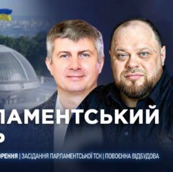 Парламентський день 21.07.2025