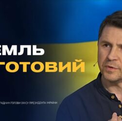 Михайло Подоляк про переговори з Росією в Стамбулі: що відбувається за лаштунками