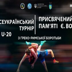 (МАТ В) Всеукраїнський турнір з боротьби греко-римської (U-20)