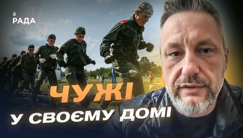 Заміщення населення і мілітаризація дітей на окупованих територіях | Петро Андрющенко