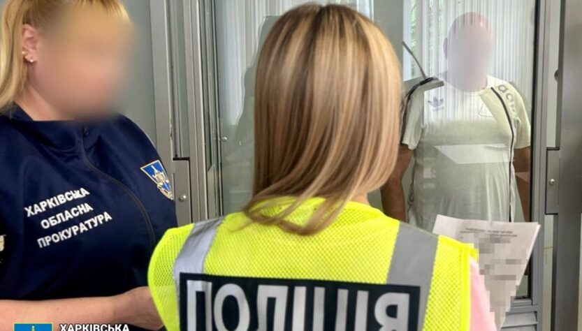 Новини України - На Харківщині затримали чоловіка за сексуальне насильство над дитиною