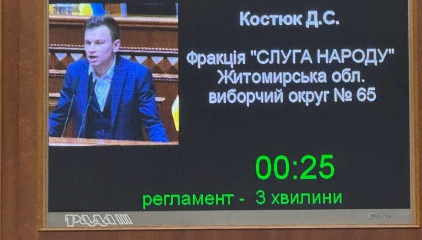 Новини України - Нардеп Костюк вийшов з фракції Слуга народу