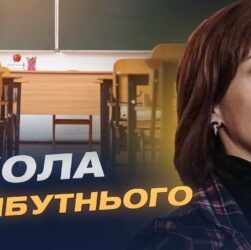 Освітня реформа: що зміниться для школярів та вчителів | Надія Кузьмичова