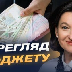 Перегляд бюджету: понад 400 млрд грн на потреби оборони | Ірина Констанкевич