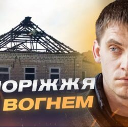 Понад 500 обстрілів Запорізької області! | Іван Федоров