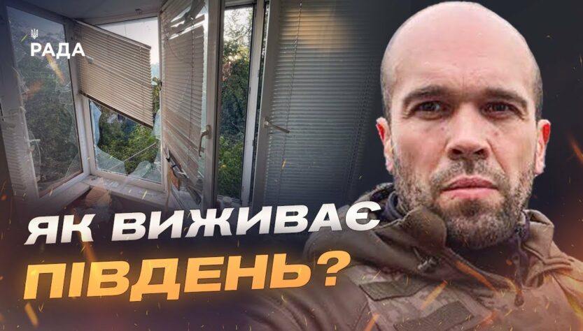Ситуація на Херсонщині: зростання атак дронами та артилерією | Олександр Толоконніков