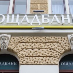 Новини бізнесу - Ощадбанк виграв апеляцію щодо компенсації Росією $1,5 млрд збитків