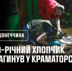 🔴 10-річний хлопчик загинув у Краматорську: росіяни влучили керованою авіабомбою у десятиповерхівку