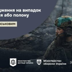 Як розпорядитися своїми виплатами на випадок полону або зникнення безвісти