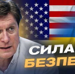 Представник Трампа у Києві: головні теми візиту | Володимир Фесенко