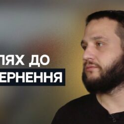 Без ноги, але з метою: як воїн вчиться ходити, щоб знову йти в бій | Не може інакше