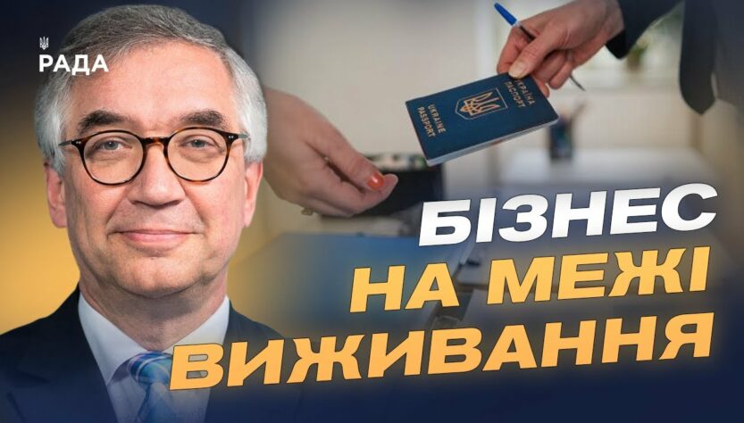 Як діяти бізнесу після втрати документів через війну | Роман Ващук
