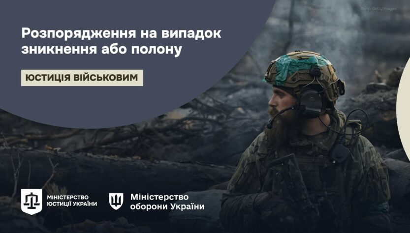 Грошове забезпечення ЗСУ в разі полону або зникнення – офіційна інструкція