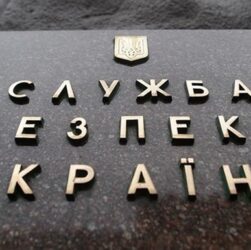 Новини України - Шпигував за оборонцями Харкова: агент РФ отримав 15 років тюрми