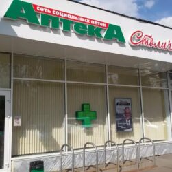 Новини світу - Слідом за Аерофлотом: хакери атакували аптеки в Росії