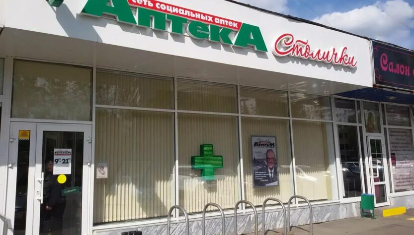 Новини світу - Слідом за Аерофлотом: хакери атакували аптеки в Росії