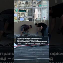 "Рух без бар’єрів" — у місті Вінниця
