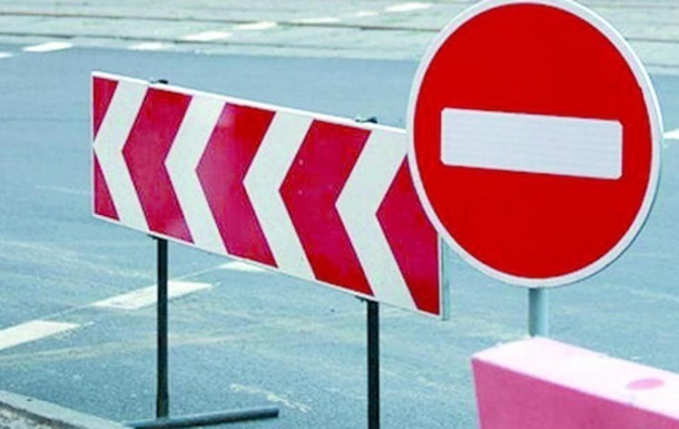 Новини Києва - У Києві перекритий рух транспорту на низці маршрутів