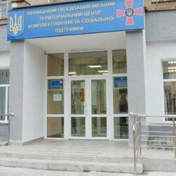 Новини України - У Вінниці призупиняє роботу обласний ТЦК