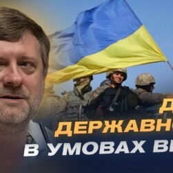 Олександр Корнієнко про День Державності та тисячолітню боротьбу України за незалежність