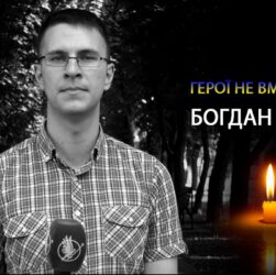 Новини України - В боях за Україну загинув журналіст Богдан Заяць
