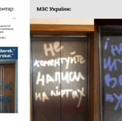 Новини України - В МЗС України з гумором відреагували на "фото антиугорських написів"