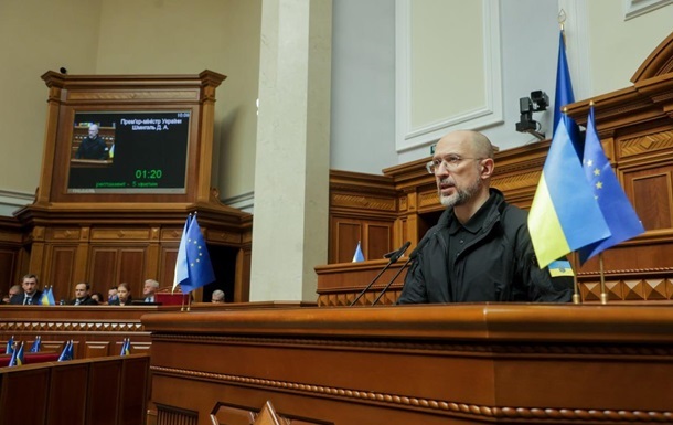 Новини України - Верховна Рада відправила у відставку Шмигаля