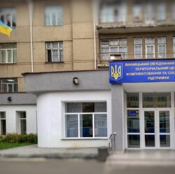 Новини України - Вінницький ТЦК спростував допис про зміну адрес