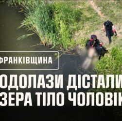 Трагедія на Івано-Франківщині: водолази дістали з озера тіло чоловіка