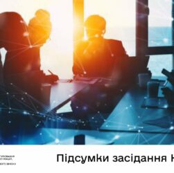 Засідання НКЕК від 23 липня 2025 року