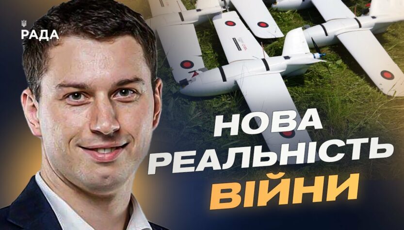 Дрони-перехоплювачі: новий етап оборони українського неба | Богдан Долінце