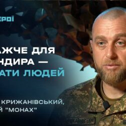 Що робить командира ефективним на війні? | Герої