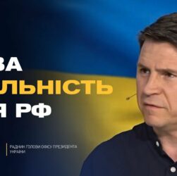 Нова риторика США щодо путіна: розбір зміни позиції Трампа | Михайло Подоляк