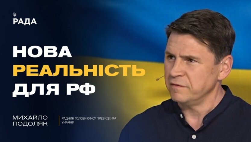 Нова риторика США щодо путіна: розбір зміни позиції Трампа | Михайло Подоляк