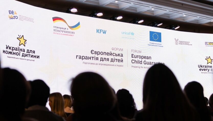 Олена Зеленська взяла участь у форумі «Європейська гарантія для дітей»