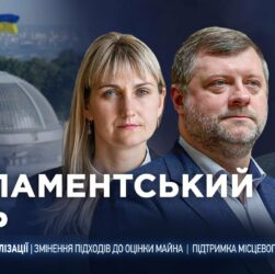 Парламентський день 07.07.2025