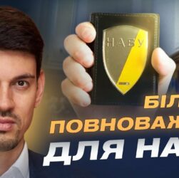 Незалежність антикорупційних органів — ключ до довіри ЄС | Олексій Жмеренецький