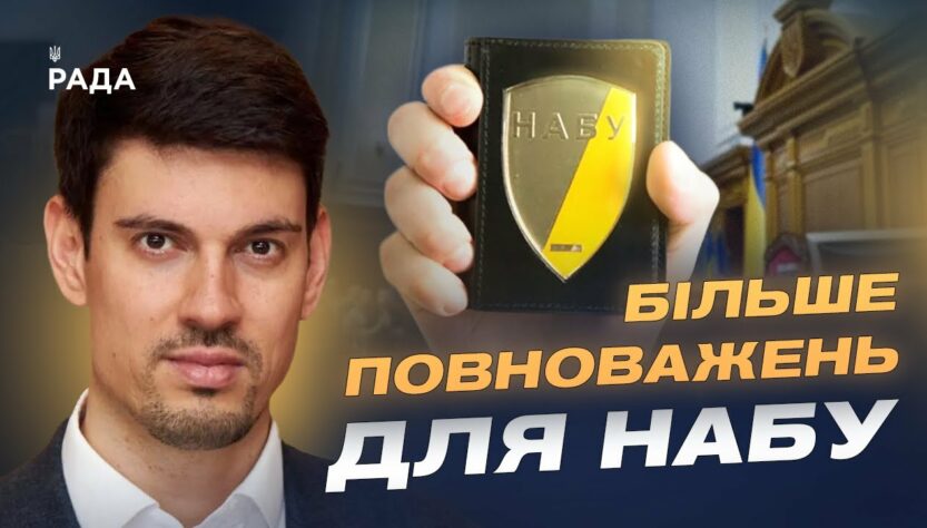 Незалежність антикорупційних органів — ключ до довіри ЄС | Олексій Жмеренецький