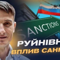 Деградація неминуча: війна та санкції нищать економіку рф | Василь Фурман