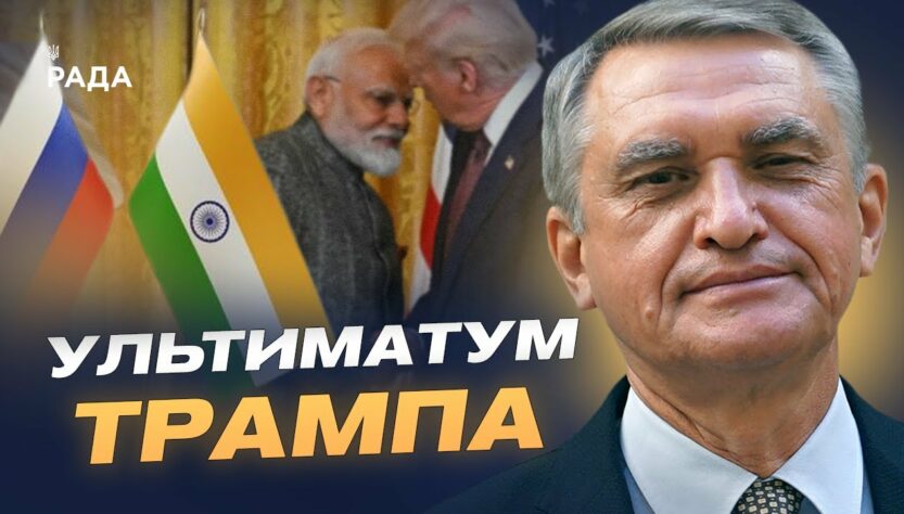 Нафта, санкції та довіра: що стоїть за новими рішеннями Трампа | Олег Шамшур