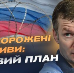 200 млрд євро з російських активів підуть на допомогу Україні | Іван Ус