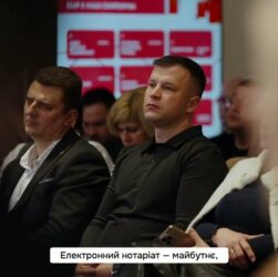 E-НОТАРІАТ. Як це працює?