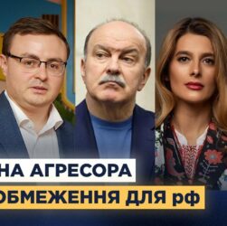 19-й пакет санкцій: що потрібно, щоб зупинити агресію рф