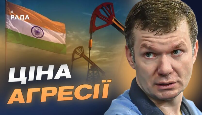 Проблеми "Роснєфті" в Індії й стагнація економіки рф | Іван Ус