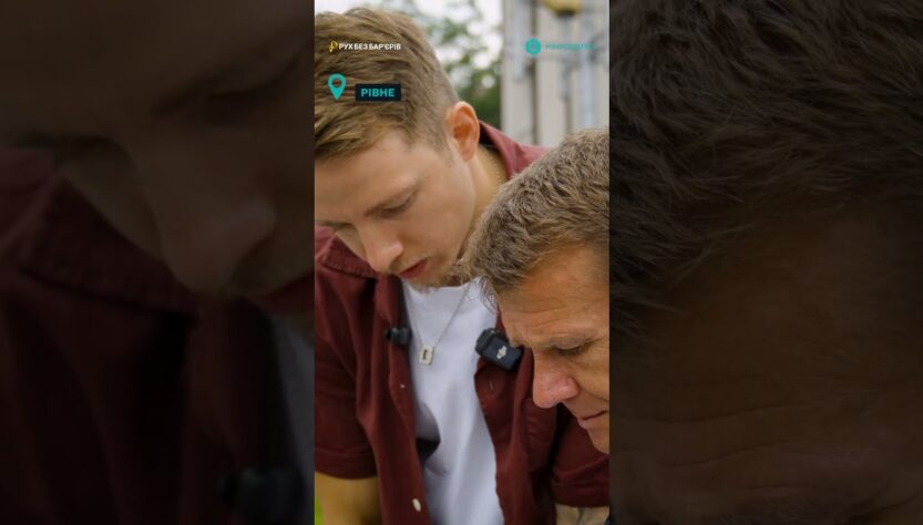 Як працює безбарʼєрний маршрут у Рівному?